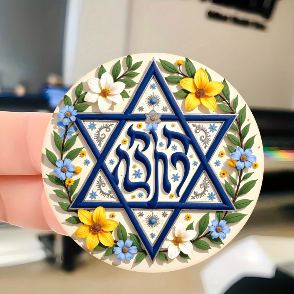 Art & Craft Hari Raya - CIFBUY Kwiatowa Gwiazda Dawida Hebrajski Symbol