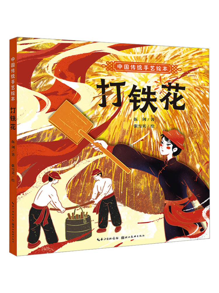 Chinese Art Craft - Książka-Winshare: Tradycyjne chińskie rzemiosło - Ilustrowana