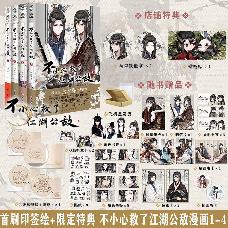 Chinese Art Craft - Zastrzykowało miłość na publiczność przypadkowo? Manga,