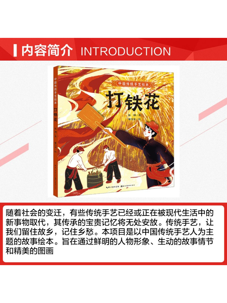Książka-Winshare: Tradycyjne c – Chinese Art Craft recenzja i cena
