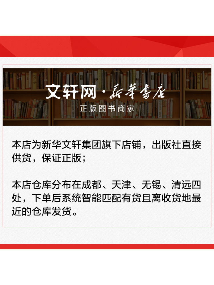 Książka-Winshare: Tradycyjne c – Chinese Art Craft recenzja i cena