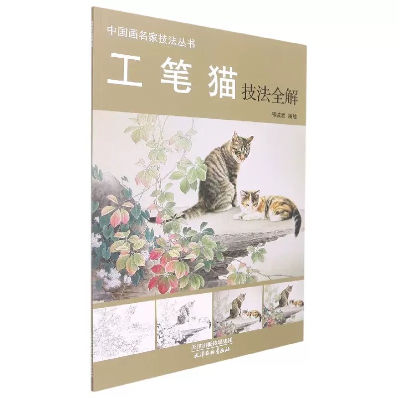 8K chińskie zwierzę Gongbi mal – Chinese Art Craft recenzja i cena