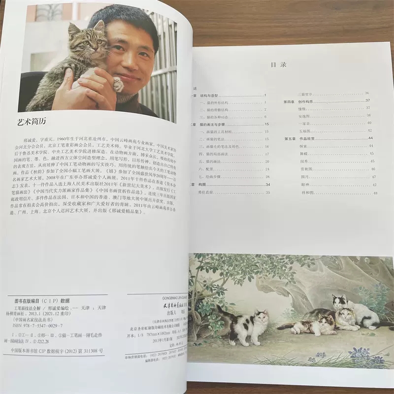 8K chińskie zwierzę Gongbi mal – Chinese Art Craft recenzja i cena