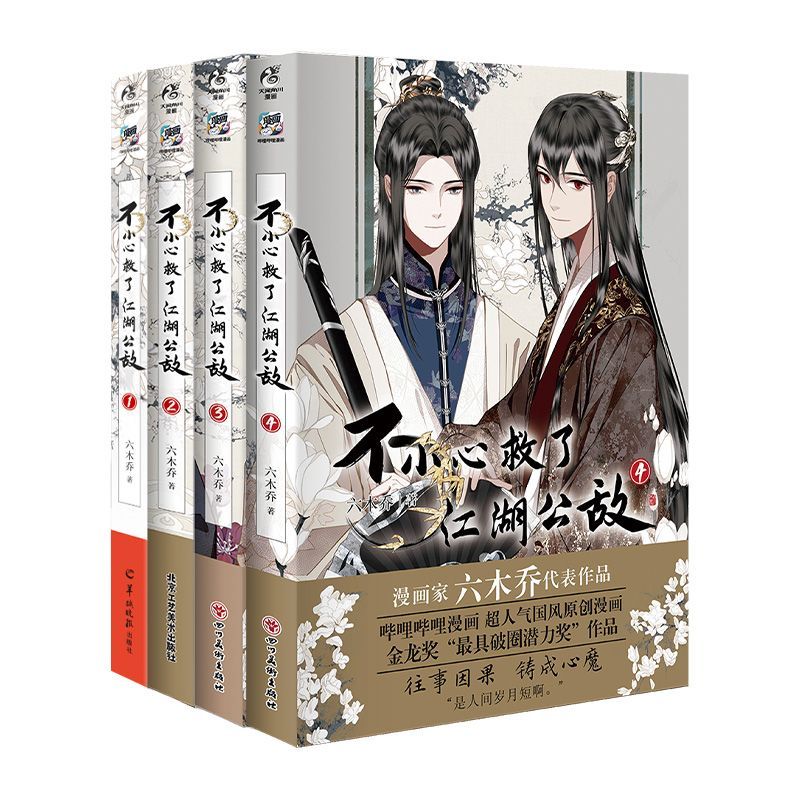 Zastrzykowało miłość na public – Chinese Art Craft recenzja i cena