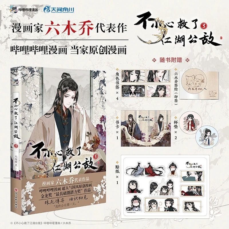 Zastrzykowało miłość na public – Chinese Art Craft recenzja i cena